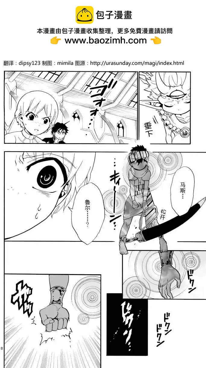 第 8 页