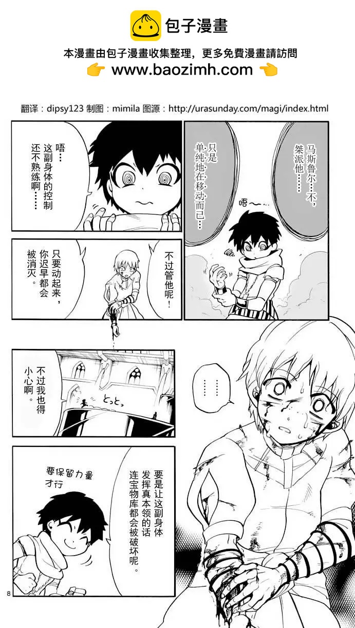 第 8 页