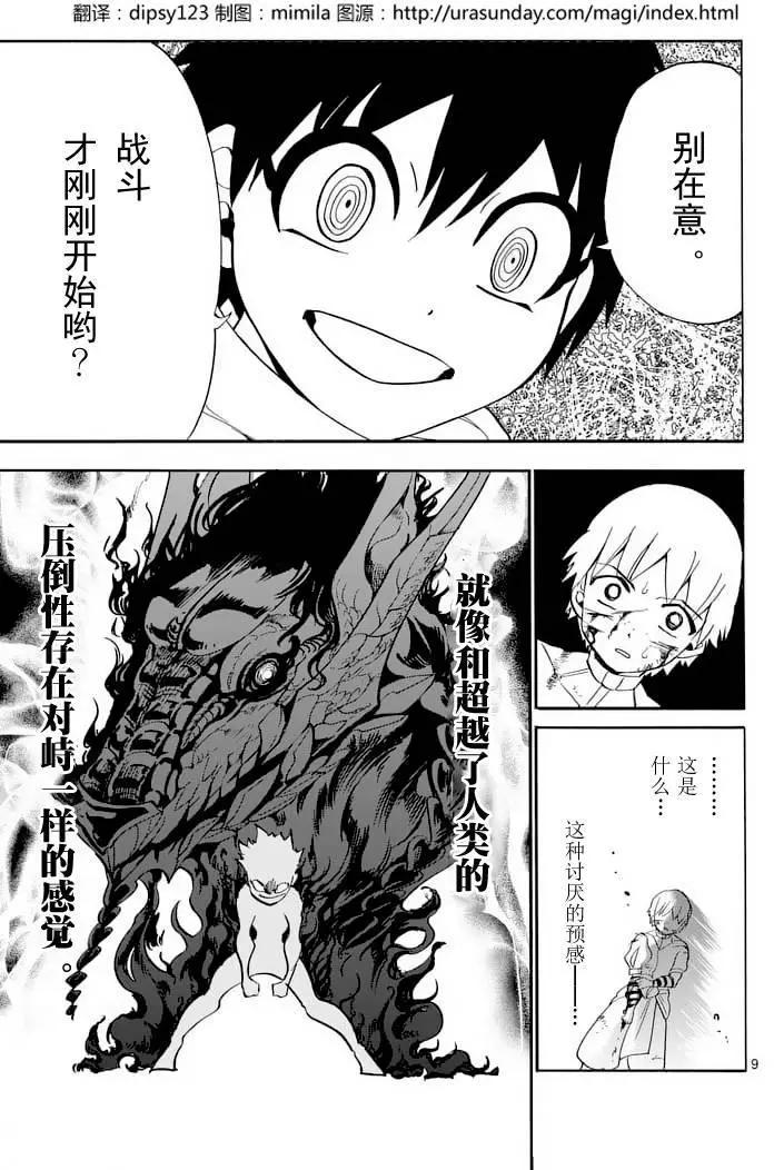 第 9 页