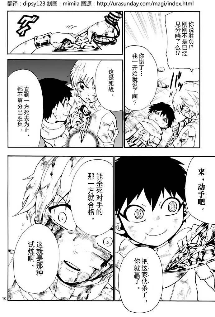 第 10 页
