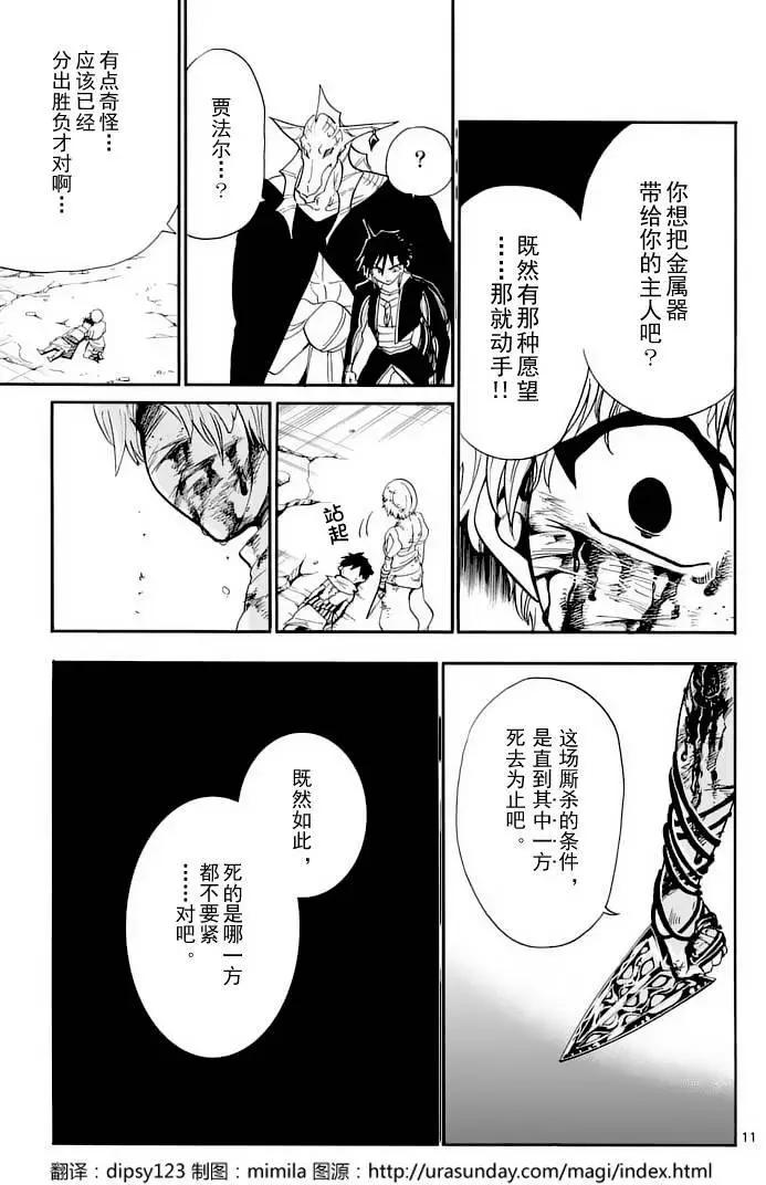 第 11 页