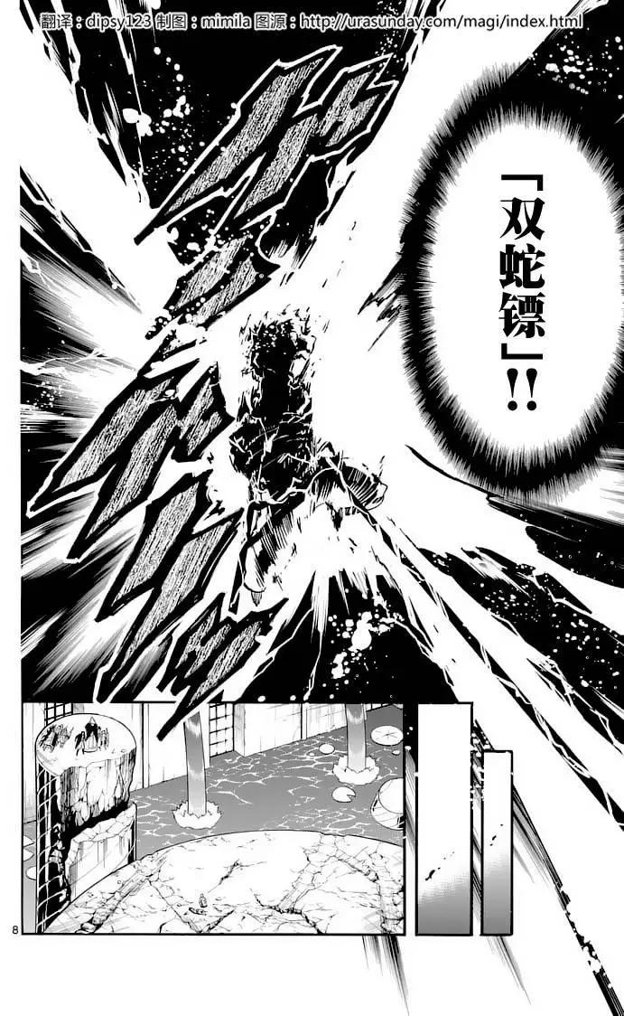第 8 页
