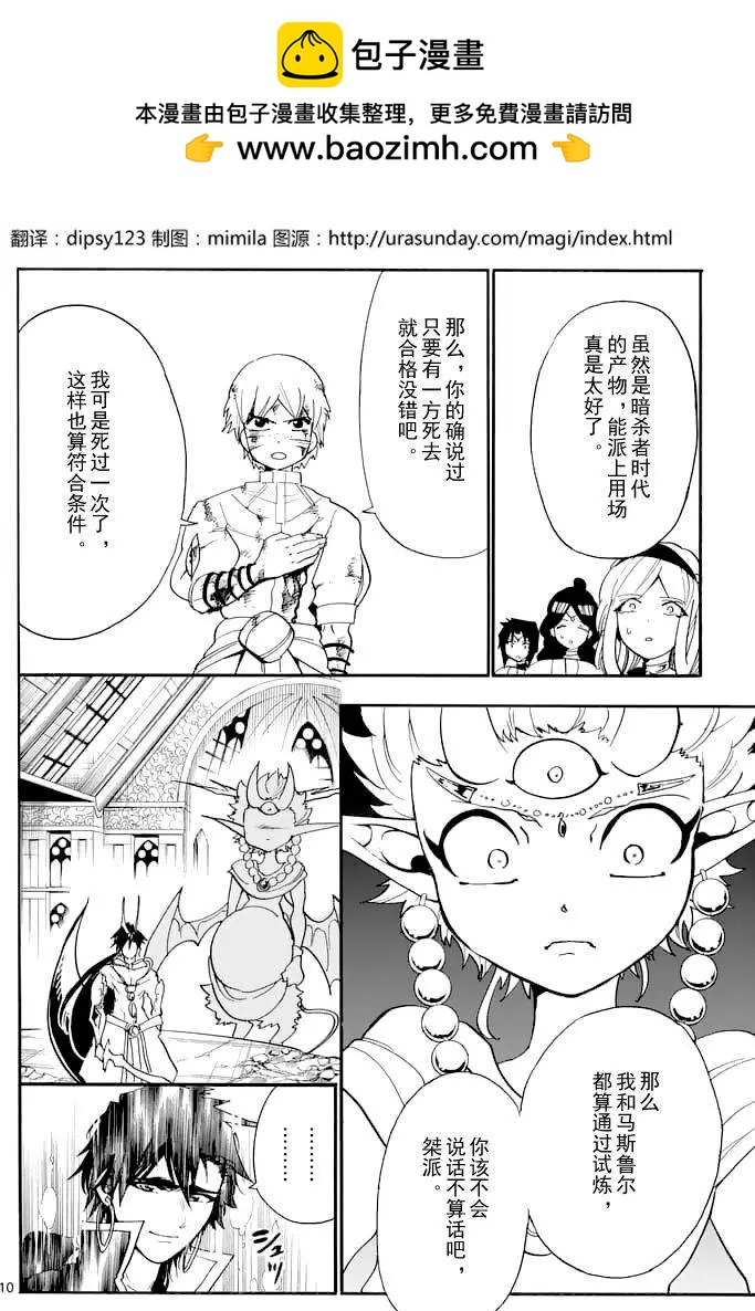 第 10 页