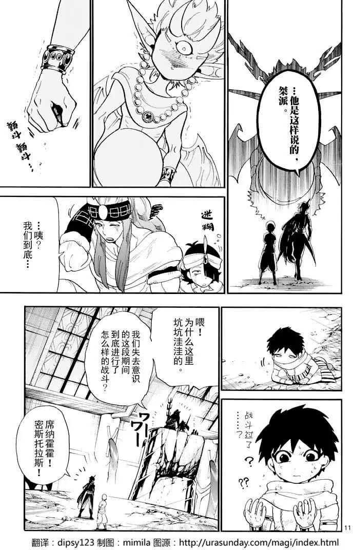第 11 页