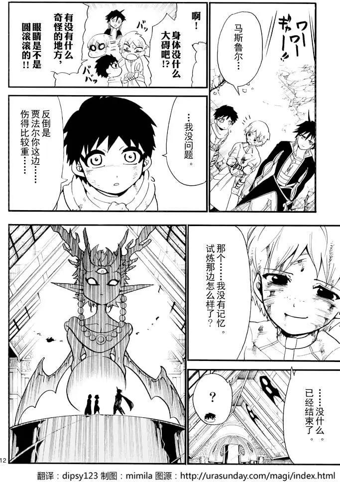 第 12 页