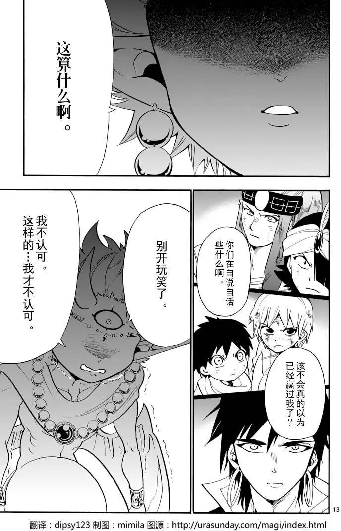 第 13 页