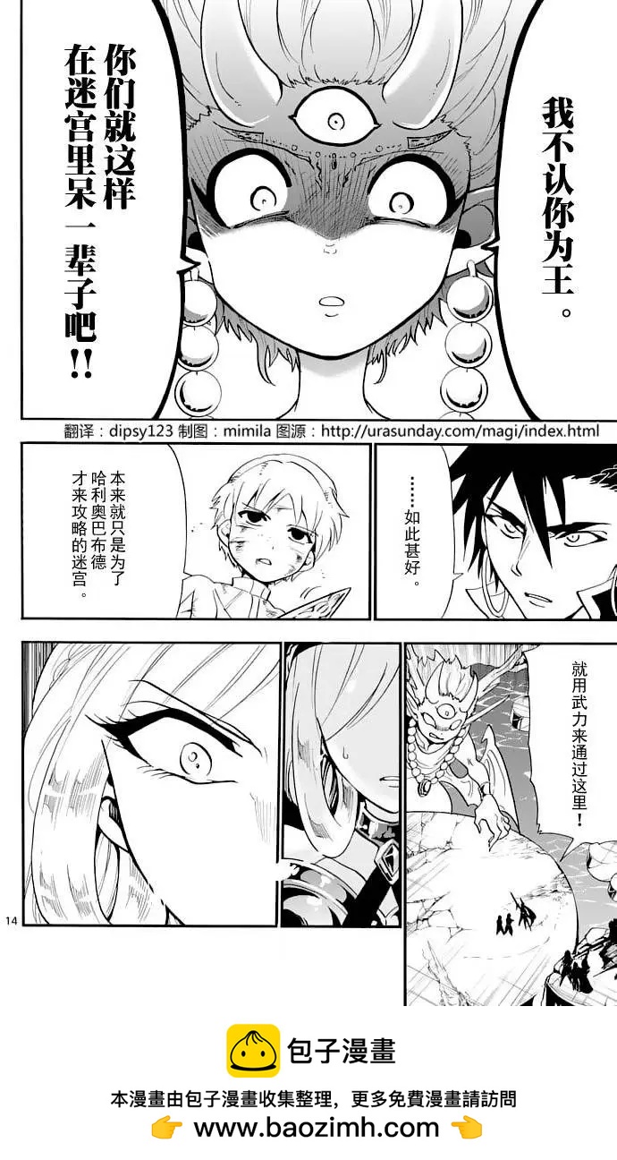 第 14 页