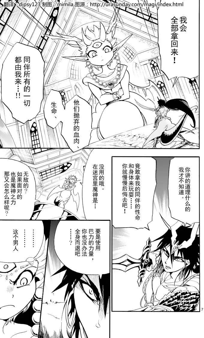 第 7 页