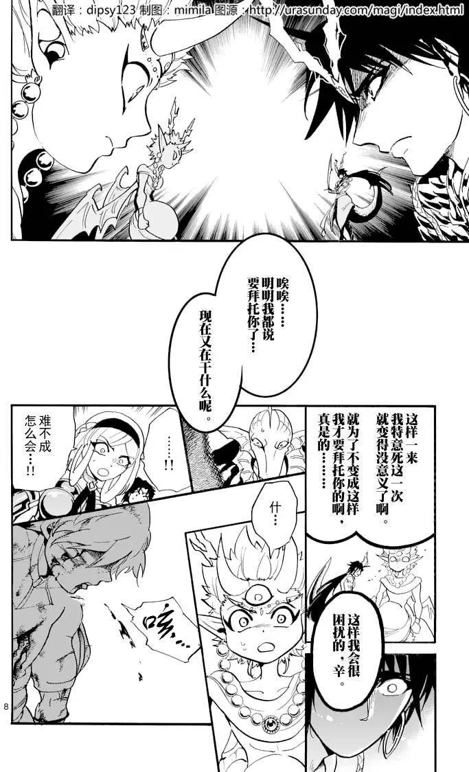第 8 页