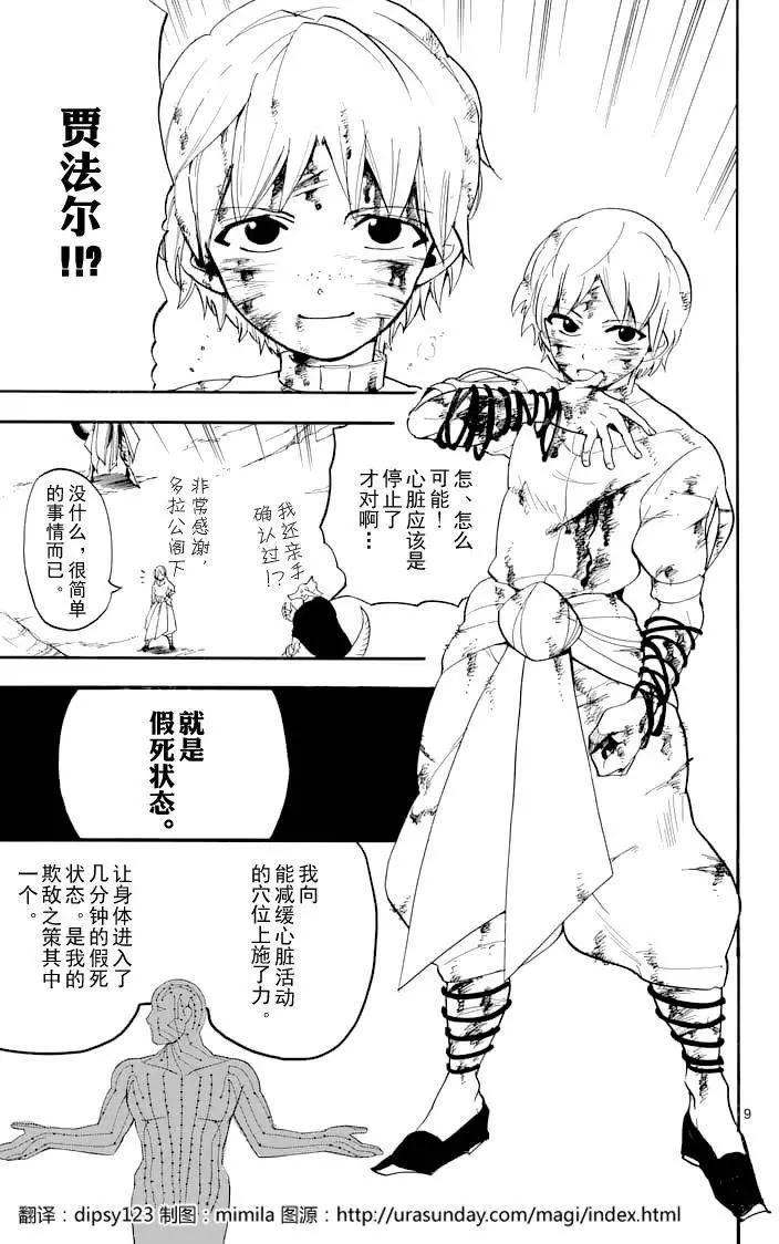 第 9 页