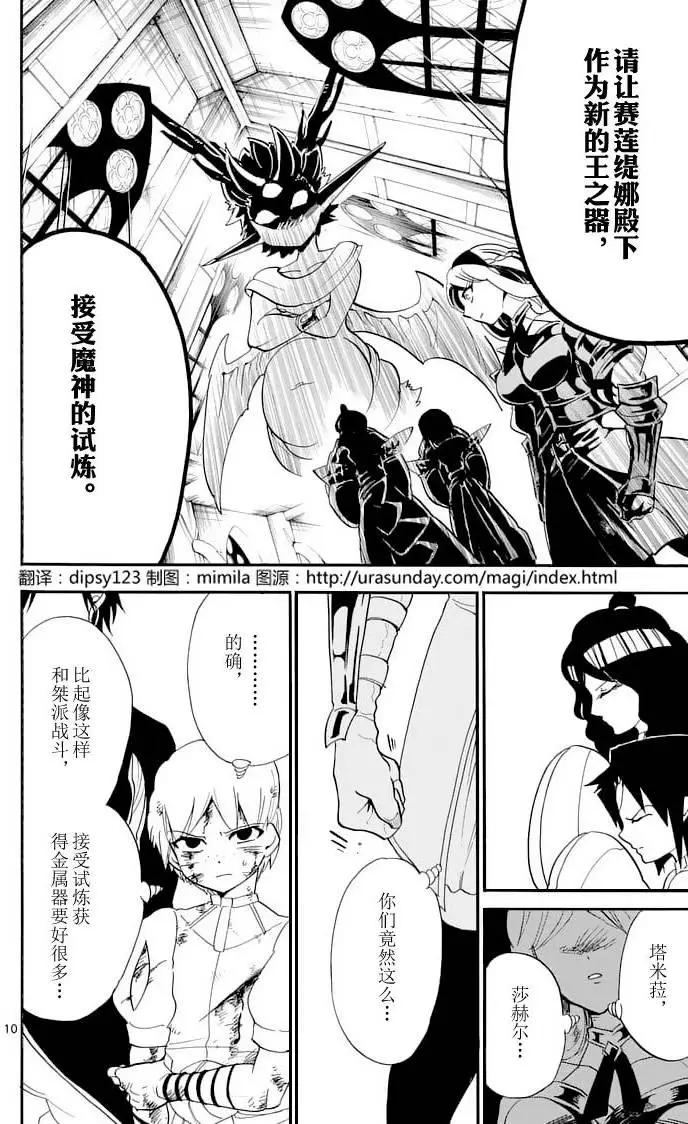 第 10 页