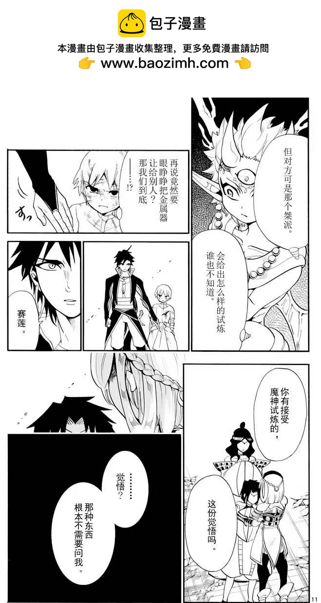 第 11 页