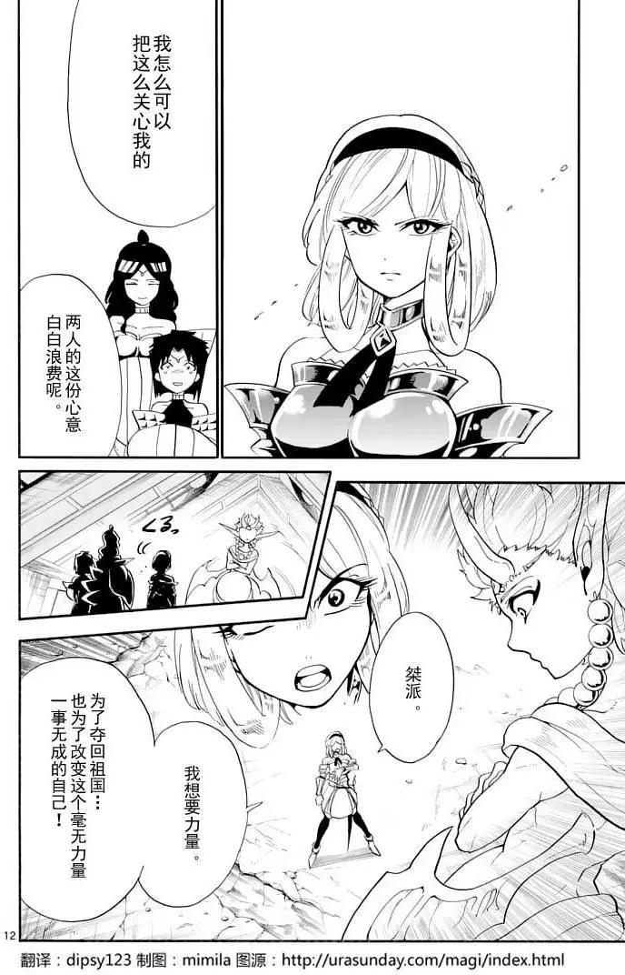 第 12 页