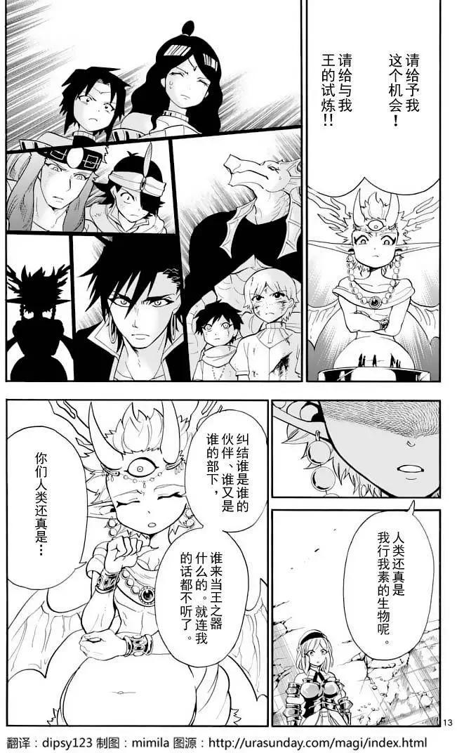 第 13 页