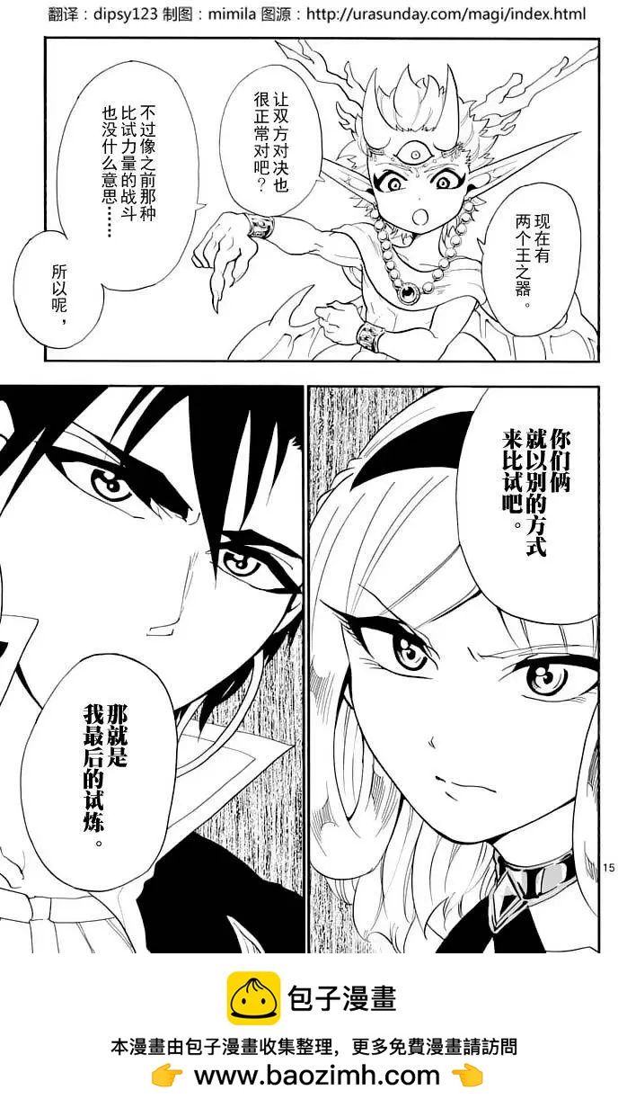 第 15 页