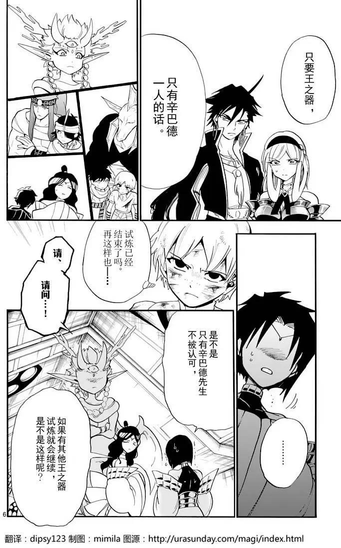 第 6 页