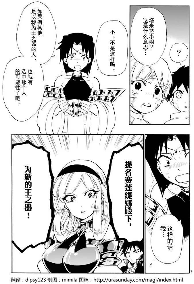 第 7 页