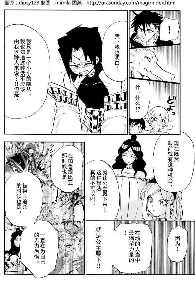 第 8 页