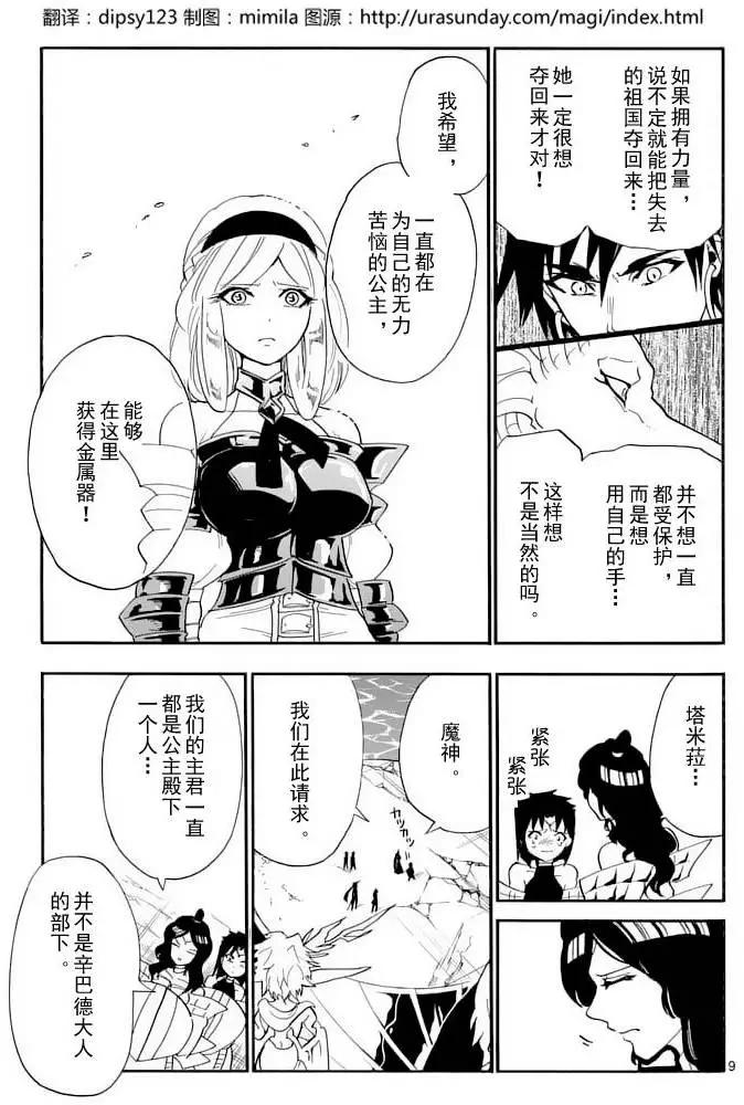 第 9 页