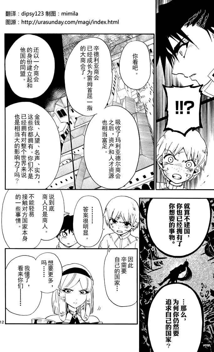 第 12 页