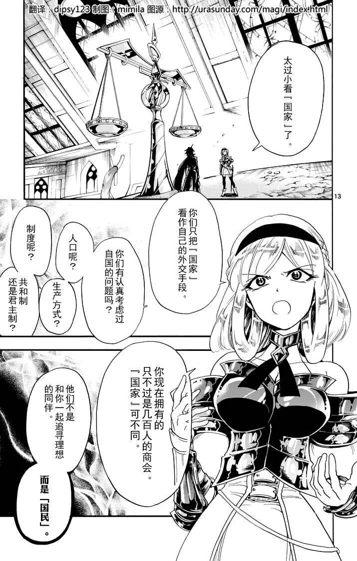 第 13 页