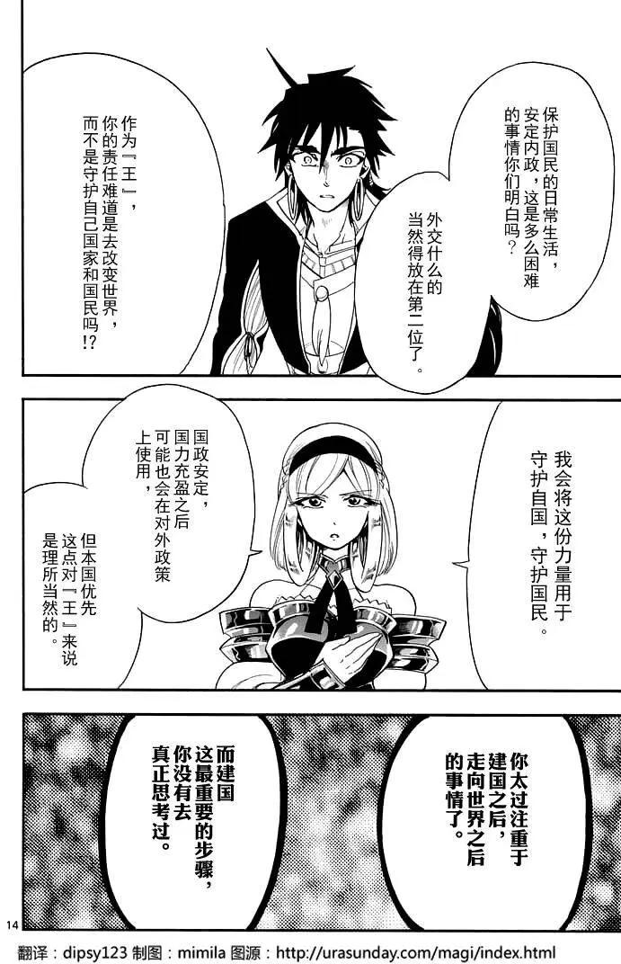 第 14 页