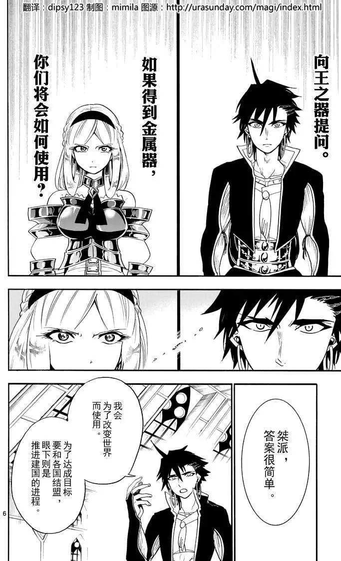 第 6 页