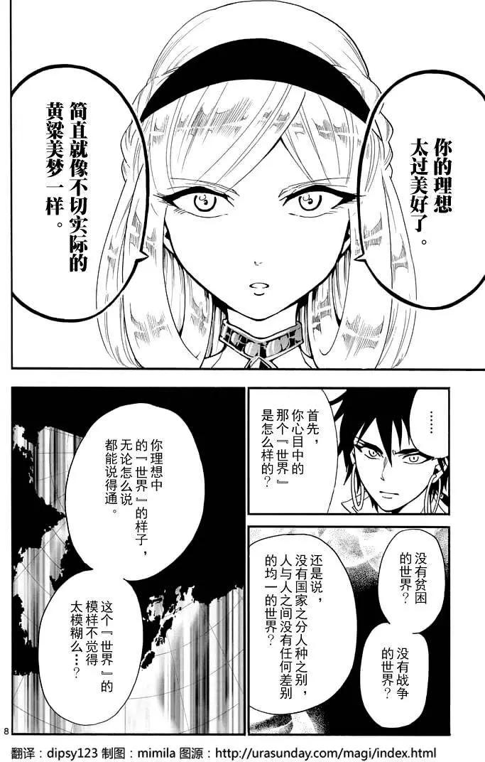 第 8 页