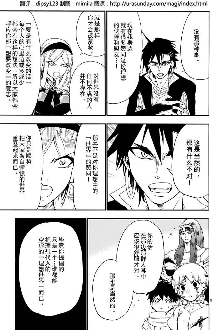 第 9 页
