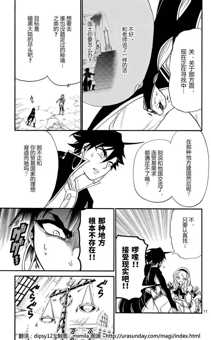 第 11 页