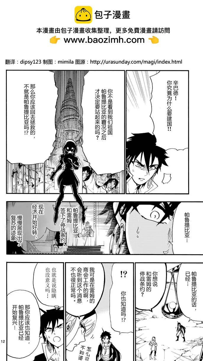 第 12 页