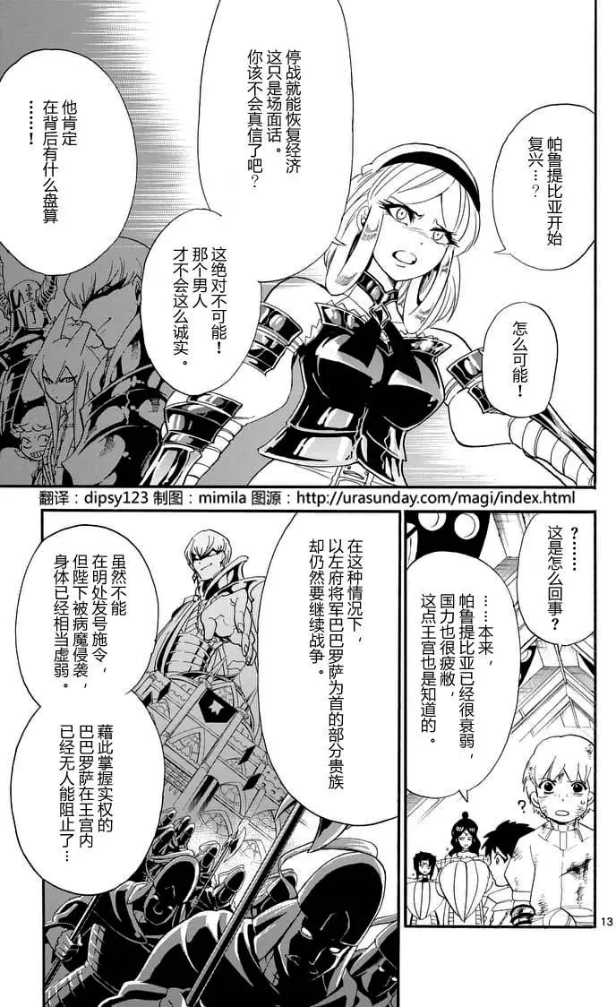 第 13 页
