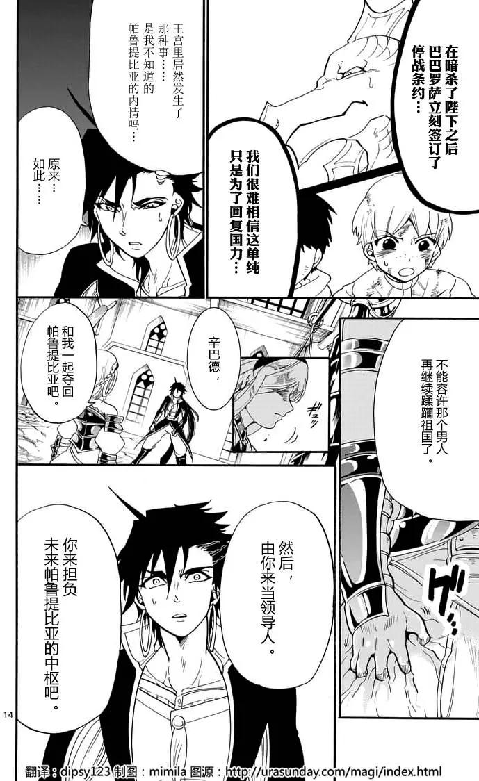 第 14 页