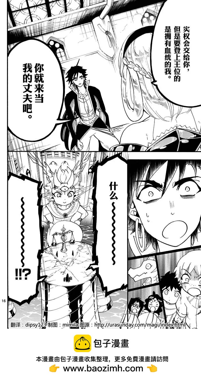 第 16 页