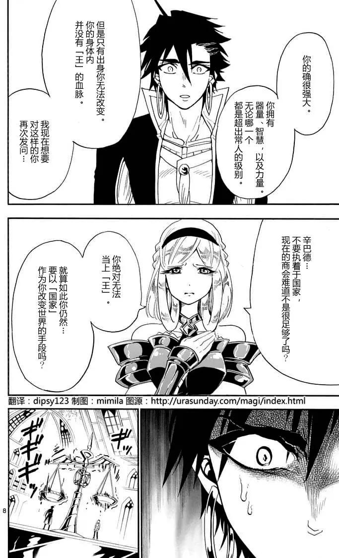 第 8 页
