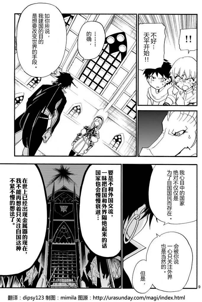 第 9 页