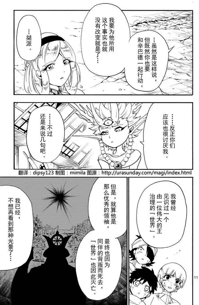 第 11 页