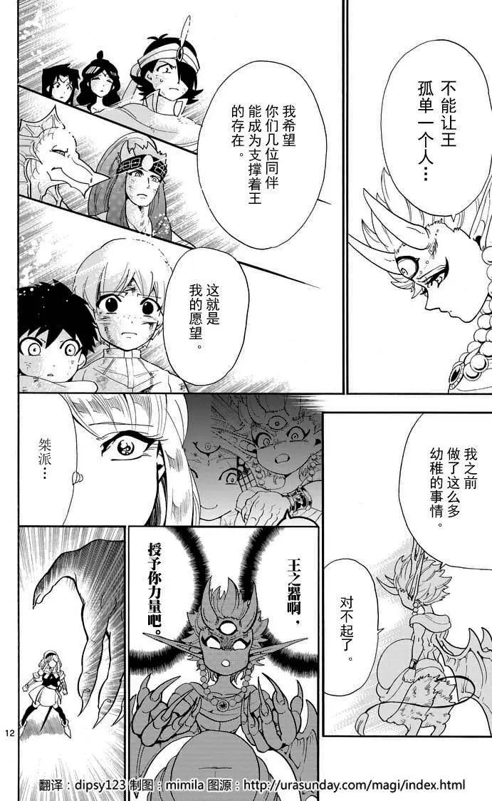 第 12 页