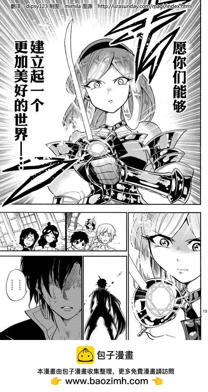 第 13 页