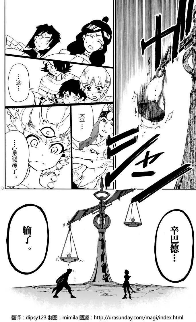 第 8 页