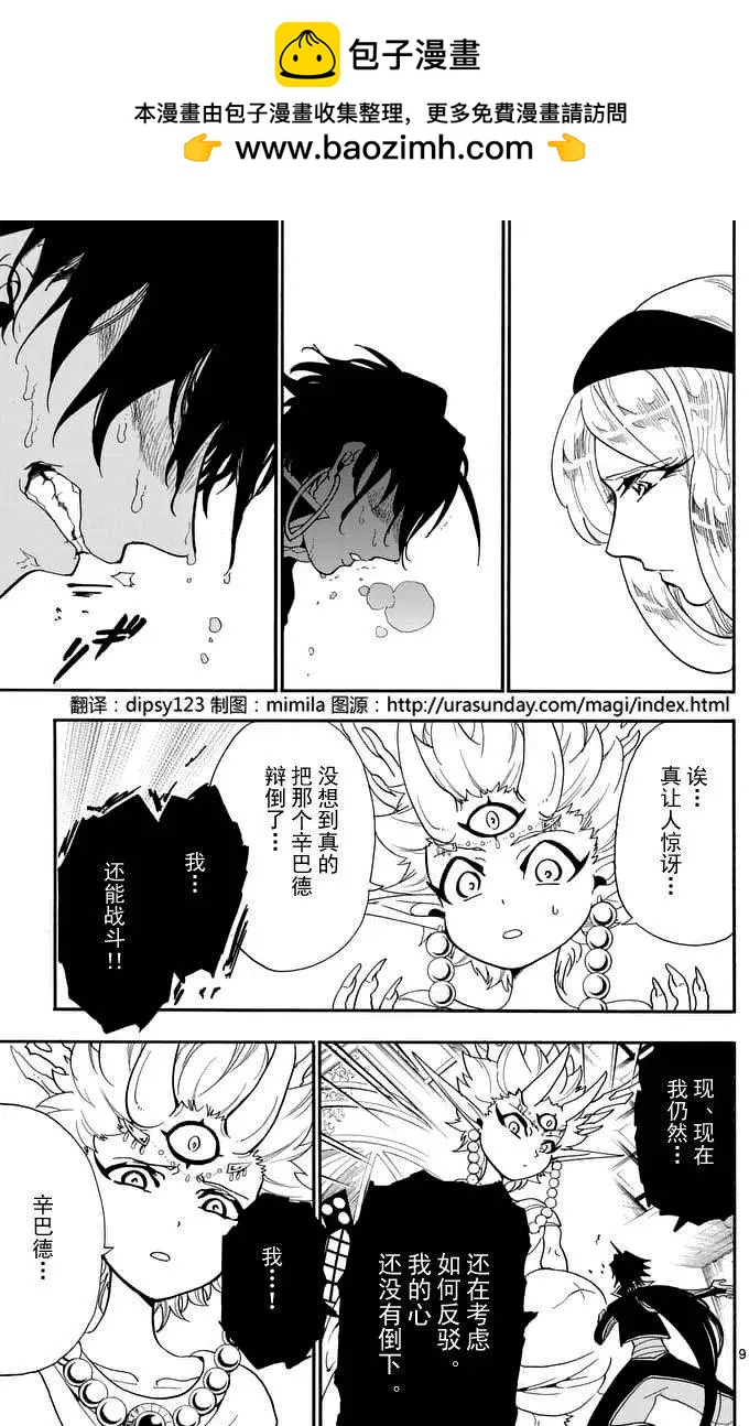 第 9 页