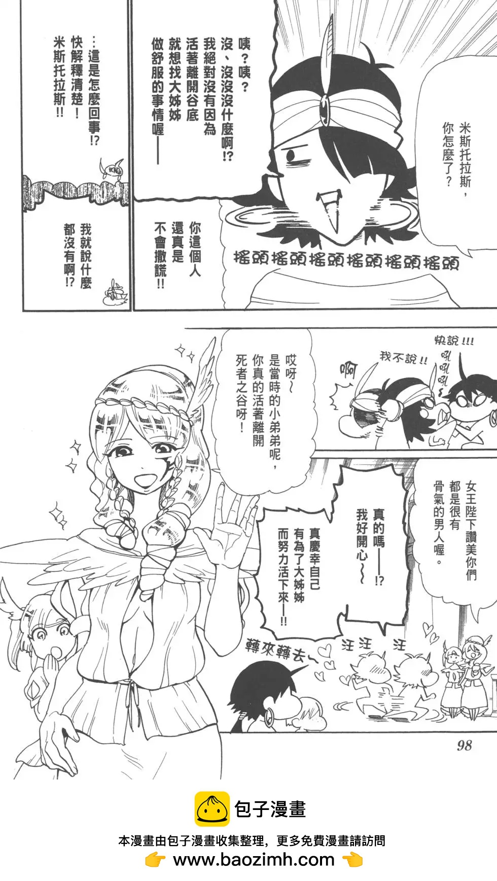 第 100 页