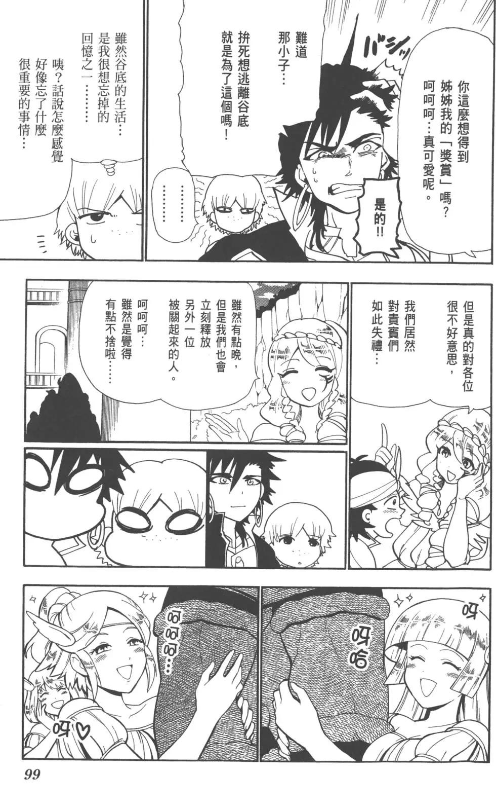 第 101 页