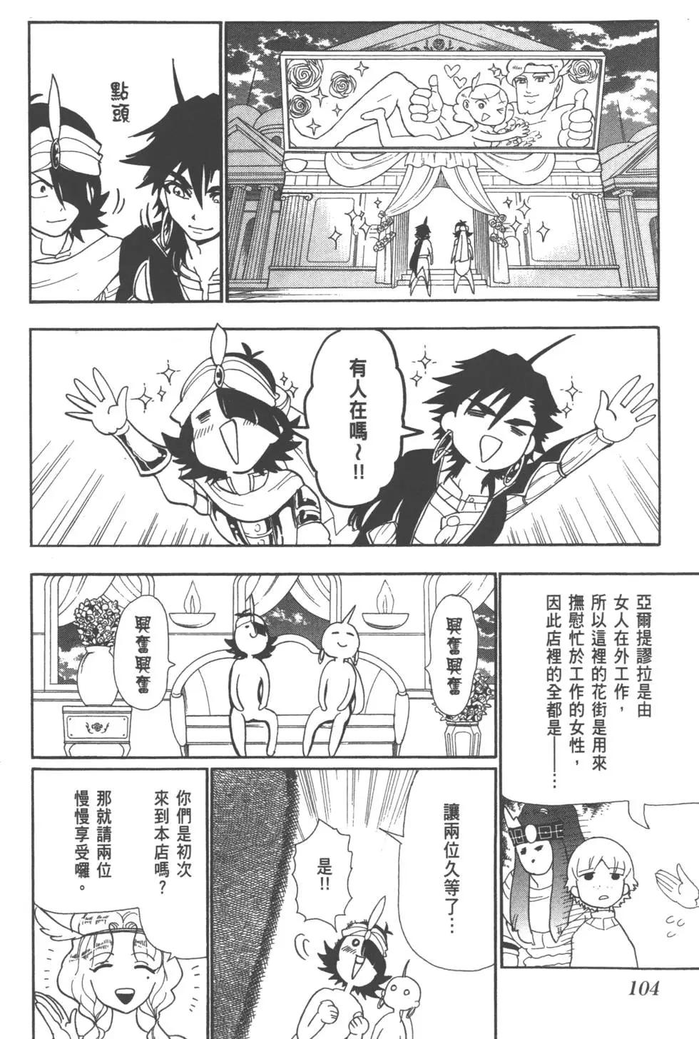 第 106 页