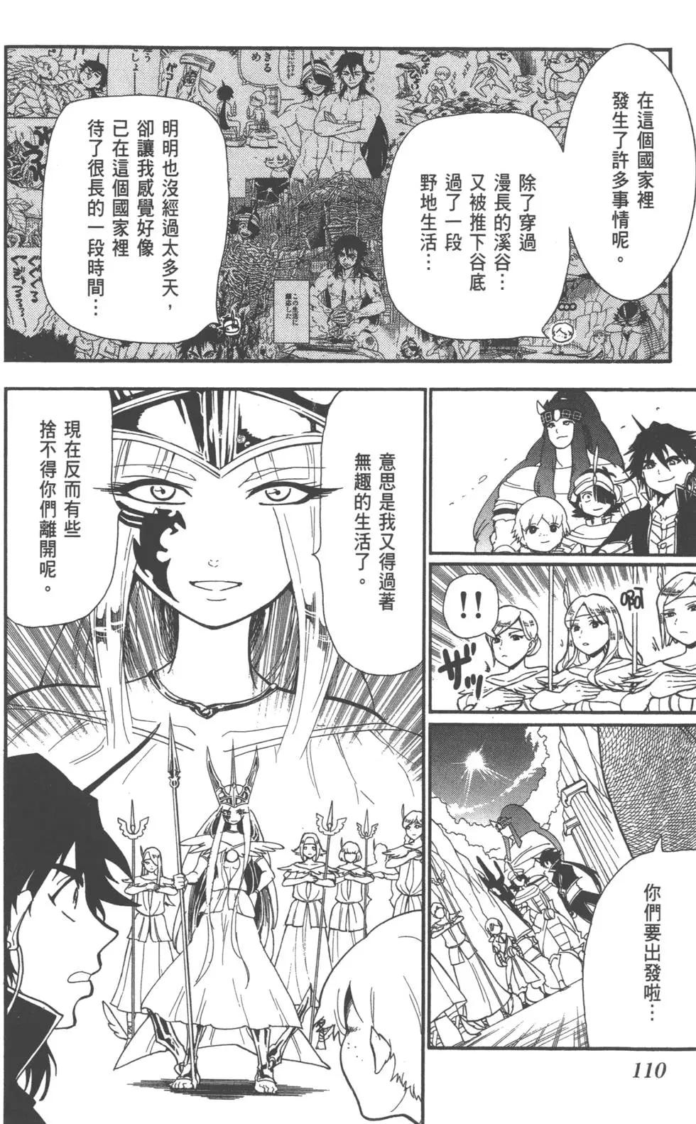 第 112 页