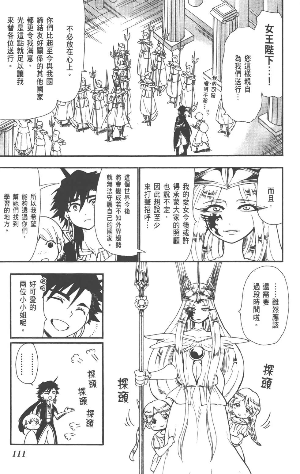 第 113 页