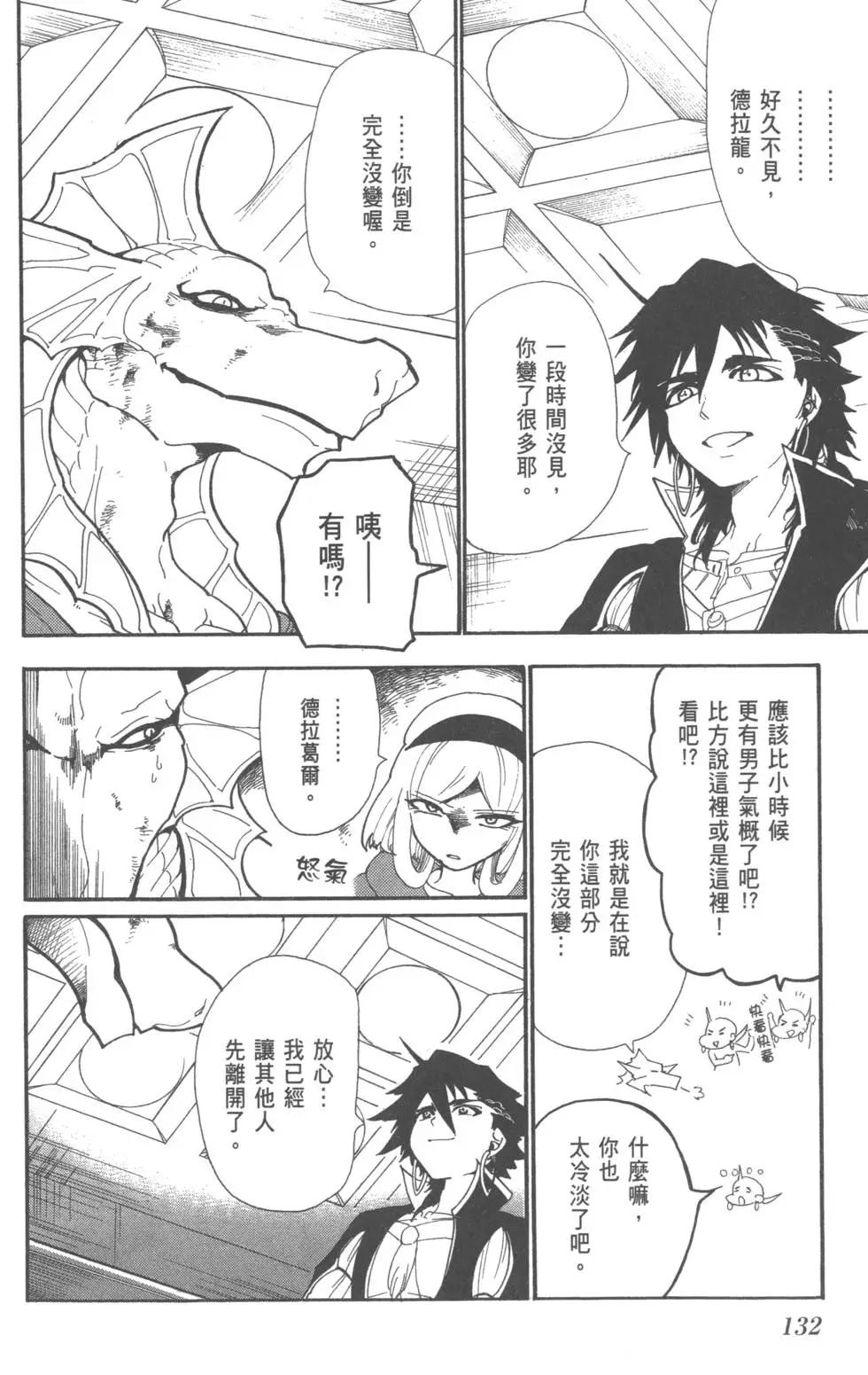 第 134 页