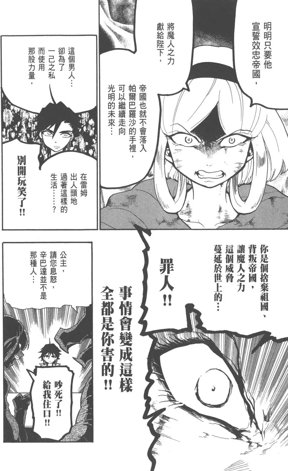 第 136 页