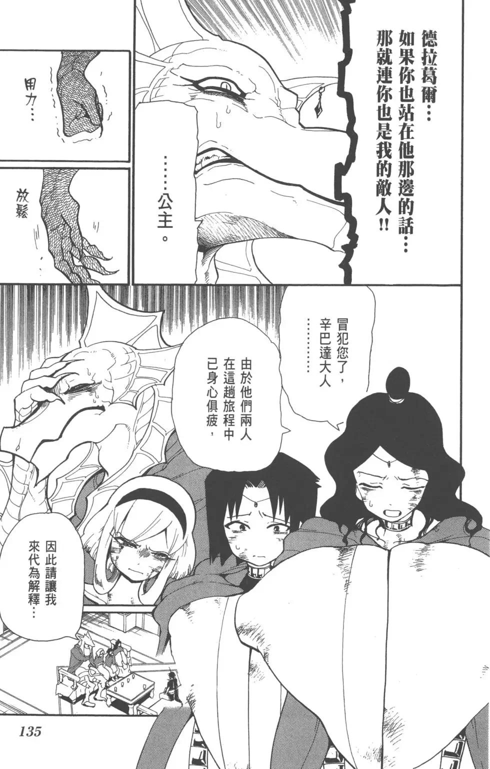 第 137 页