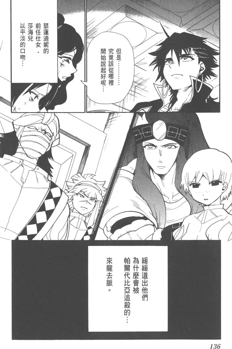 第 138 页